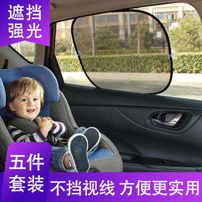 

Fun car rear glass visor car vehicle insulation sunscreen mesh side block black 1 piece