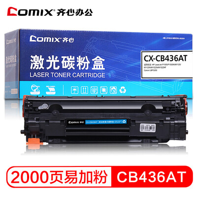 

COMIX CX-CB436AT easy to add toner cartridge toner cartridge for HP HP P1505P1505nM1120M1120nM1522M1522n printer