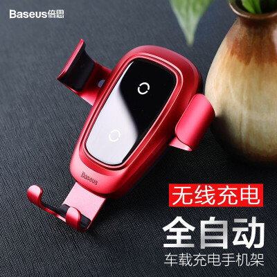 

Baseus Car Wireless Charger Mobile Phone Holder Air Car Charger Glass Apple iPhoneX8 Samsung Android QI Wireless Fast Charge Universal Red