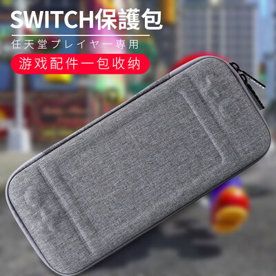 

BUBM Nintendo switch package ns accessories package hard shell storage box game machine storage package switch protection package ultra-thin switch-ES gray