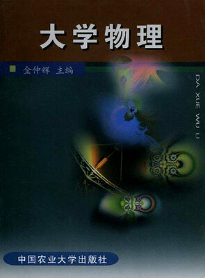 

大学物理