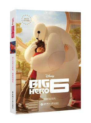 

迪士尼英文原版·超能陆战队[Big Hero 6