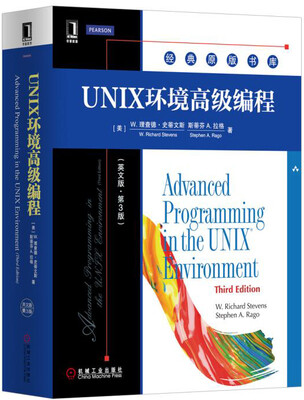 

UNIX环境高级编程（英文版 第3版）