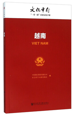 

越南