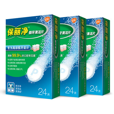 

Baoli net partial denture cleaning tablets 24 pieces 3 boxes