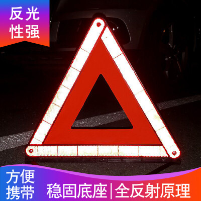 

Fun car triangle warning sign T8 GB warning sign triangle car tripod reflective safety tripod