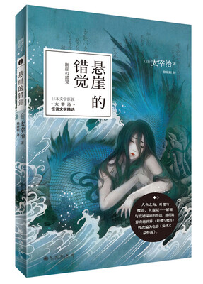 

悬崖的错觉