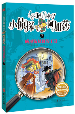 

威尼斯总督的王冠