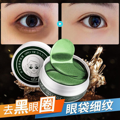 

ISILANDON Green Tea Collagen Eye Mask Face Care Ageless Anti Aging Eye Bags Dark Circles Moisturizing Whitening Skin Care 60PCS