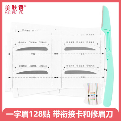 

Beauty skin thrush card eyebrow stickers bending eyebrows 128 stickers with a macro eyebrow knife MF0611 eyebrow card eyebrows eyebrow card aids beginners eyebrows