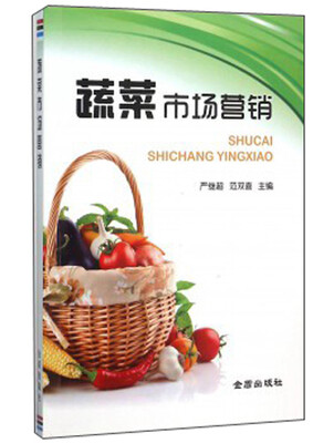 

蔬菜市场营销