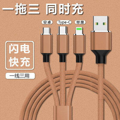 

Duo Chi Apple Type-C Android three-in-one fast charge mobile phone charging line iPhone8 X Huawei Samsung millet car multi-function data line 12 m brown