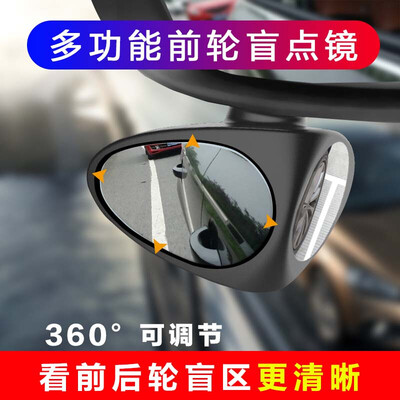 

KOOLIFE car rearview mirror reversing small round mirror 360 degree HD front&rear wheel blind zone mirror mirror mirror large field of view rearview mirror reversing auxiliary mirror blind spot mirror right mirror black
