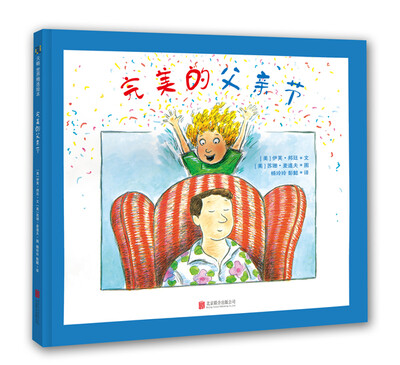 

完美的父亲节