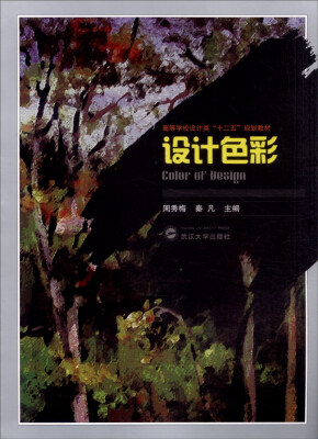 

设计色彩