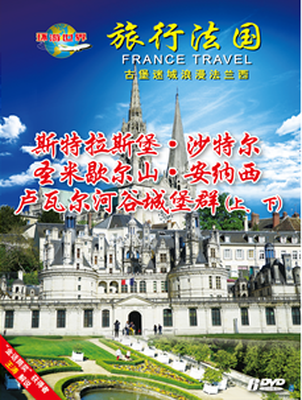 

旅行法国II6DVD