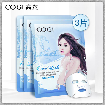 

High COGI Moisturizing Mask Set 25ml3 Hydrating Brightening Complexion Men&Women Essence Mask Jon Customized