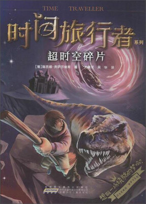 

超时空碎片