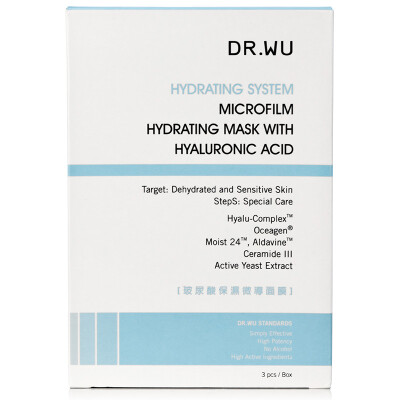 

DR.WU Dali skin diuretic moisturizing mask 3 (moisturizing replenishment men and women skin care products