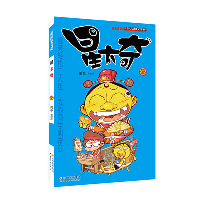 

星太奇 22