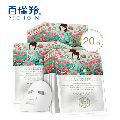 

Baique antelope mask female cosmetics set Sanshenghua Camellia hydrating mask 20 pieces hydrating mask skin care products