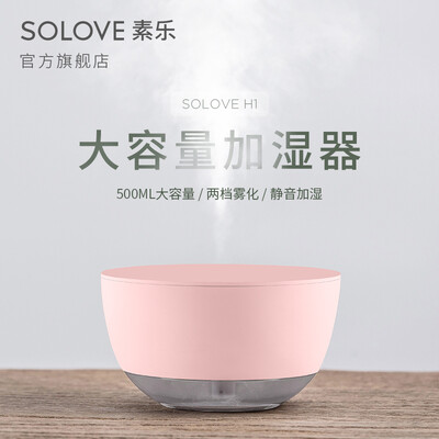 

Solo SOLOVE humidifier bedroom mini home baby mute office aromatherapy purification humidification soft powder