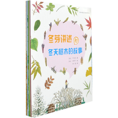 

蒲公英生态绘本系列（套书共4册）
