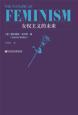 

女权主义的未来