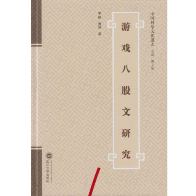 

游戏八股文研究