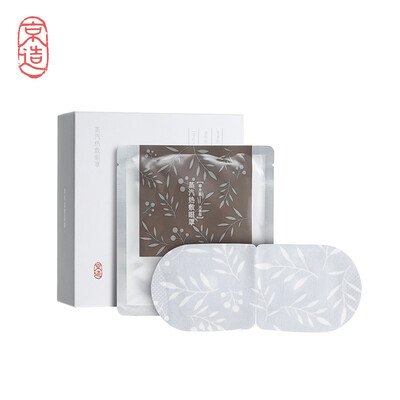 

Beijing made fragrance-free steam hot eye mask 12 pieces eye heat shading sleep eye protection eye mask