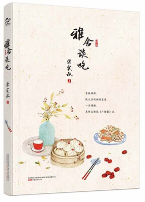 

雅舍谈吃