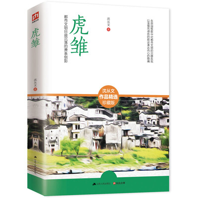 

虎雏