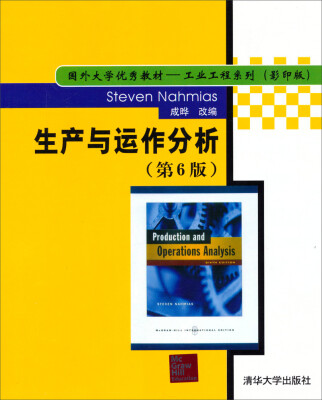 

国外大学优秀教材·工业工程系列影印版生产与运作分析第6版