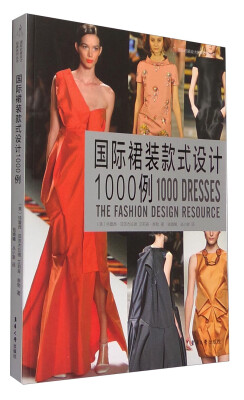 

国际裙装款式设计1000例[1000 Dresses the Fashion Eesign Resource