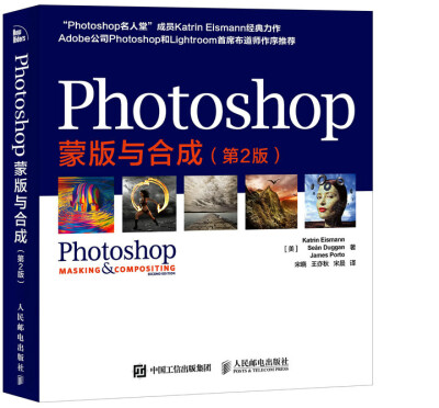 

Photoshop蒙版与合成 第2版