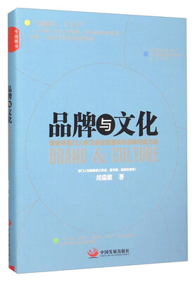 

品牌与文化 恒源祥掌门人亲口讲述恒源祥的品牌经营之道