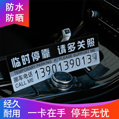 

Fun line car PVC temporary stop sign suction cup type car phone card car supplies roadside temporary parking car number card