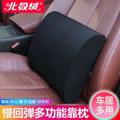 

Arctic velvet Bejirong car lumbar cushion space memory cotton office home pillow back cushion car headrest office waist pillow black