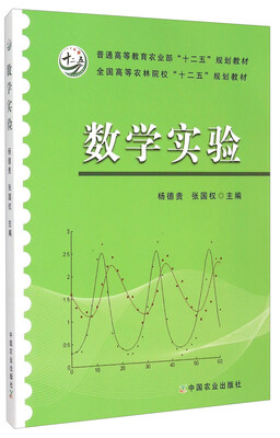 

数学实验
