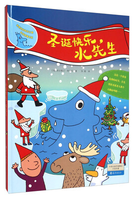 

圣诞快乐，水先生