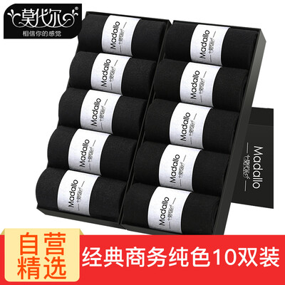 

Modal 10 pairs socks mens winter mens socks in the thick warm in the tube socks solid color cotton socks business casual mens socks black 10
