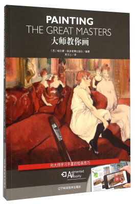 

大师教你画