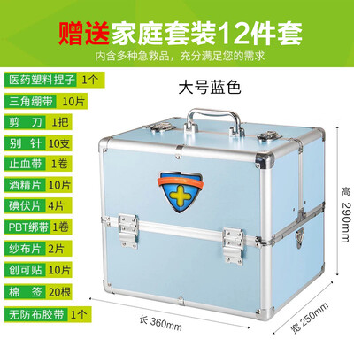 

Jinlongxing Glosen medicine box home multi-function double open drug kit medical box out of the box first aid box aluminum alloy with lock large blue 3355