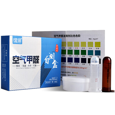 

Green Run formaldehyde detection box self-test box to measure formaldehyde formaldehyde detector new car new home upgrade