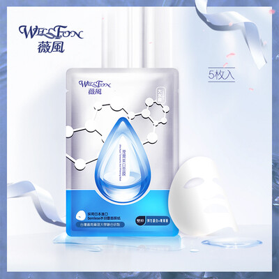 

Wei Feng WELLFON Ying Run Whitening Mask Hyaluronic Acid Moisturizing&Clearing Acid Brightening Skin Color Control Oil Improve Blackhead Shrinkage Pore Men&Women Skin Care
