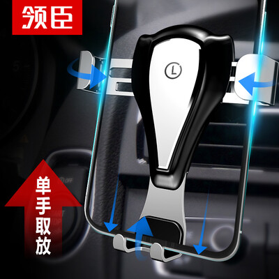 

Leader Chen car phone holder outlet metal gravity bracket car phone holder Apple Huawei millet phone universal moonlight silver gravity bracket