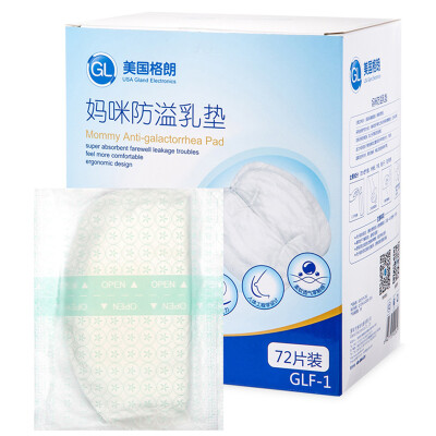 

【Jingdong Supermarket】 Glen GL anti-galactorrhea pad / disposable anti-spill pad anti-overflow milk paste 72 pieces F-1