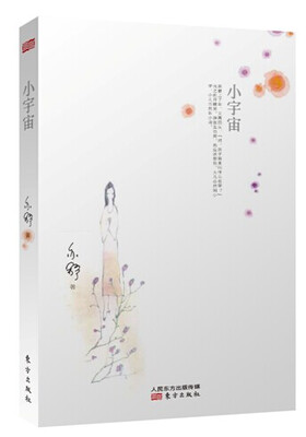 

小宇宙