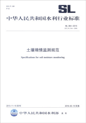 

中华人民共和国水利行业标准（SL 364-2015·替代SL 364-2006）：土壤墒情监测规范