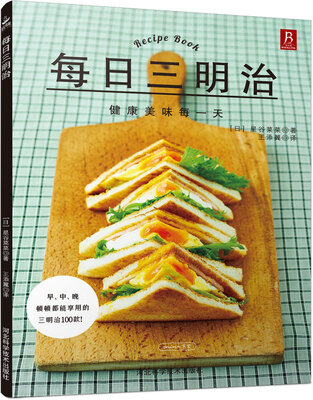 

每日三明治